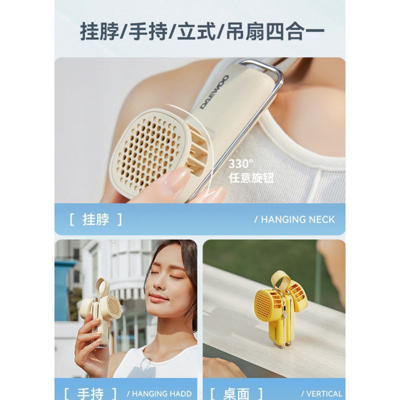 大宇(DAEWOO)挂脖风扇usb小风扇便携式随身小型懒人挂颈脖子风扇降温神器 大宇挂脖风扇小鸡黄F20
