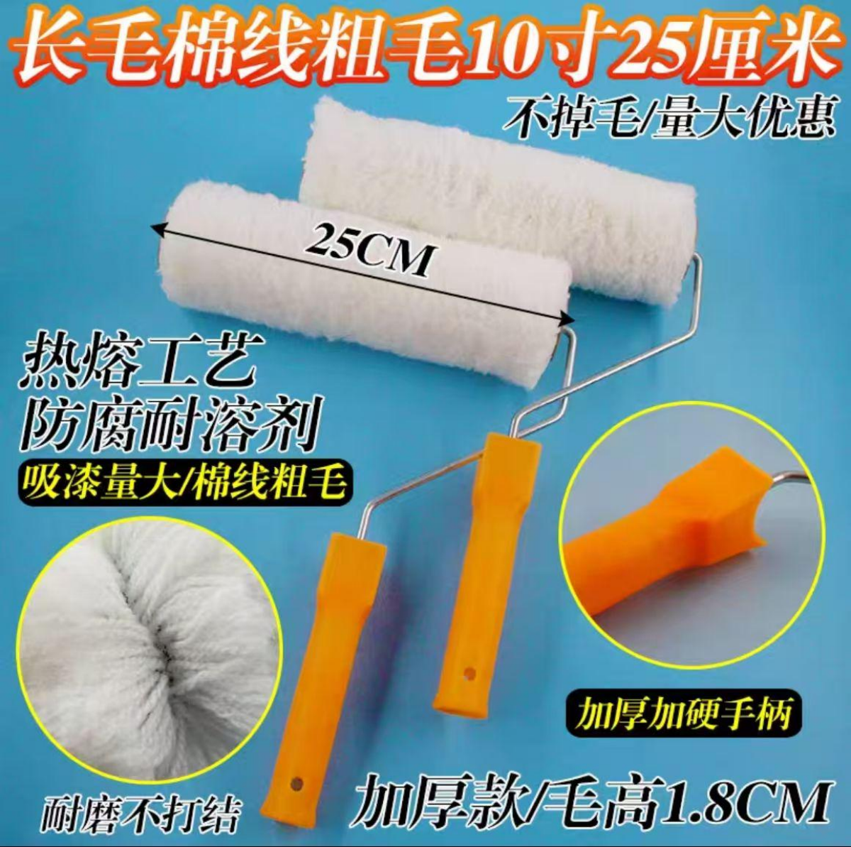 上众 滚筒刷 带柄250-300mm高清大图