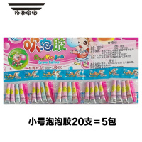 拓斯帝诺泡泡胶汇彩色吹不破的小学生80后太空气球儿童玩具怀旧比利吹波球