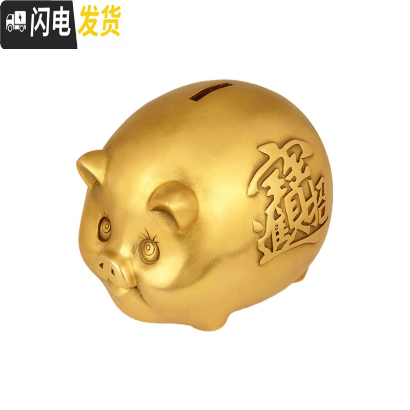 三维工匠2020年金鼠金猪存钱罐纯铜摆件十二生肖儿童储蓄罐 金色镜面猪16452高清大图