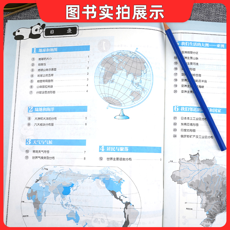 白地图初中地理 初中通用 [正版]2024新版地图白地图初中地理 初一1初二2初三初中通用 识图读图填图记图 地理中考研高清大图