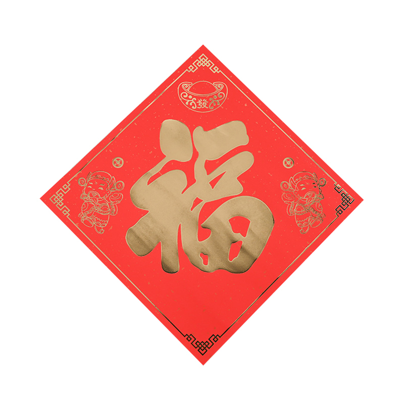 中国红烫金福字xtl1421新年