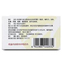 金毓婷 左炔诺孕酮片1片 事后72小时内紧急避孕 药品