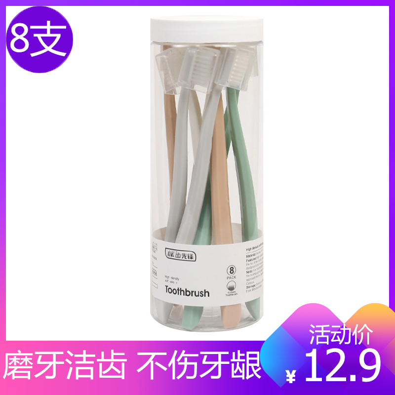 健牌8支装桶装马卡龙细毛软毛牙刷成人男女情侣家用牙刷8支装高清大图