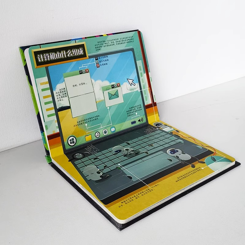 揭秘计算机 [正版]揭秘计算机/揭秘世界翻翻书 儿童书籍幼儿早教2-3-4-5-6岁宝宝睡前故事书绘本启蒙认知行为习惯培高清大图