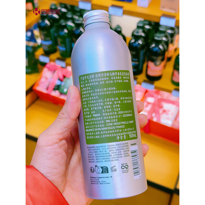 欧舒丹 清新马鞭草香氛泡泡浴液 500ML高清大图