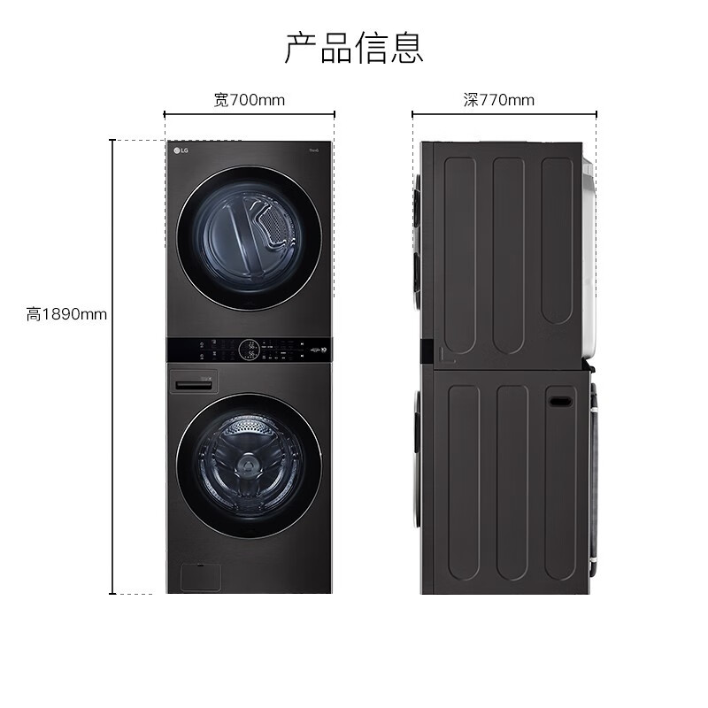 LG FN35BQH 大洗烘塔16KG热泵烘干机+19KG滚筒洗衣机洗干一体机集成机19KG洗+16KG烘 黑色高清大图