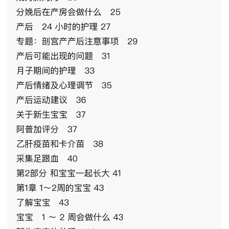 崔玉涛育儿百科 家庭育儿百科全书