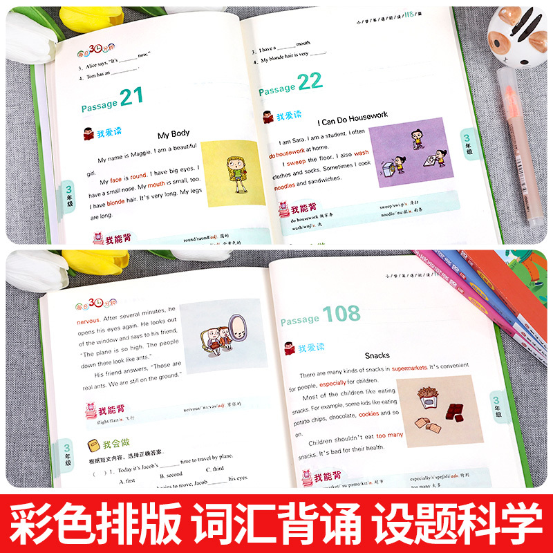 [2册]英语阅读+英语语法 小学六年级 [正版]每日30分钟小学英语阅读118篇 小学三四五六年级新概念英语阅读专项训练