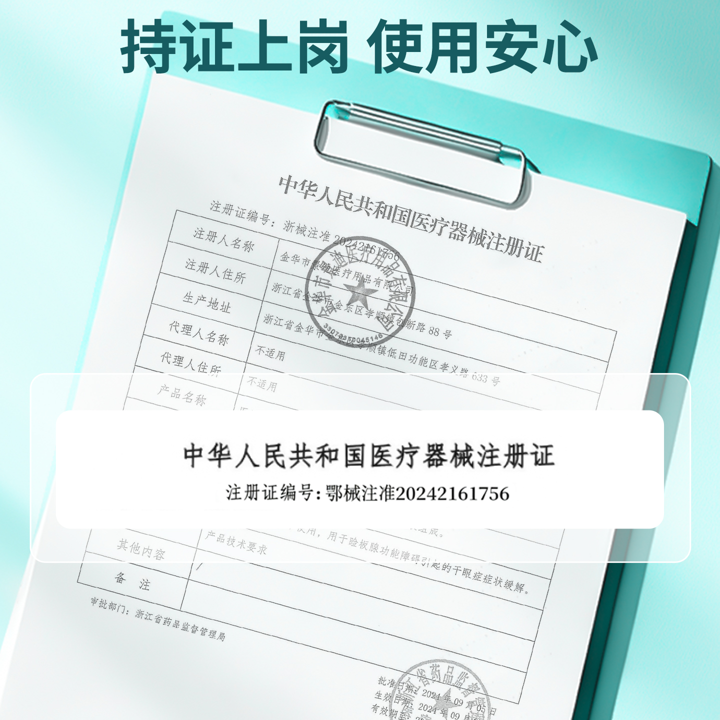 江赫医用热敷眼罩缓解干眼症独立包装械字号40℃恒温一次性使用高清大图
