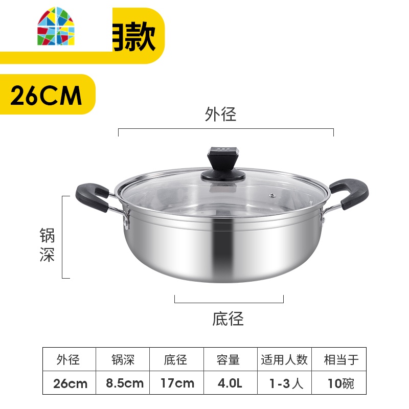 304不锈钢汤锅火锅家用商用刷火锅煲汤煮面锅燃气电磁炉锅具 FENGHOU 26CM火锅[加厚单底电木款]304高清大图