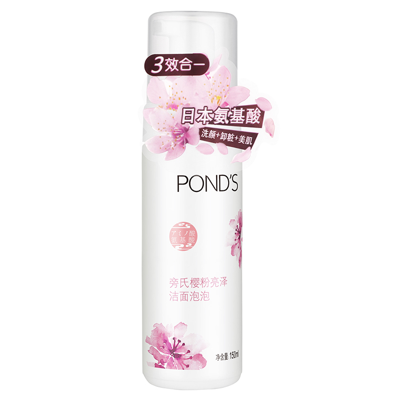 旁氏(POND’S)樱粉亮泽洁面泡泡150ml[联合利华]