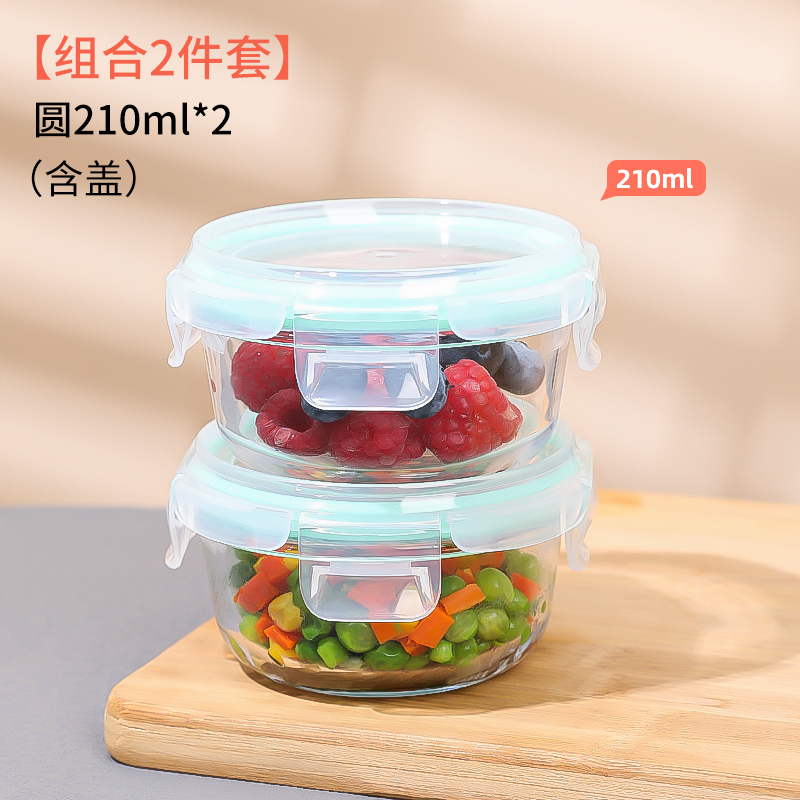 【补贴10%】辅食盒可蒸煮微波炉加热碗玻璃保鲜盒食品留样盒迷你小饭盒 特惠圆形210*22件套