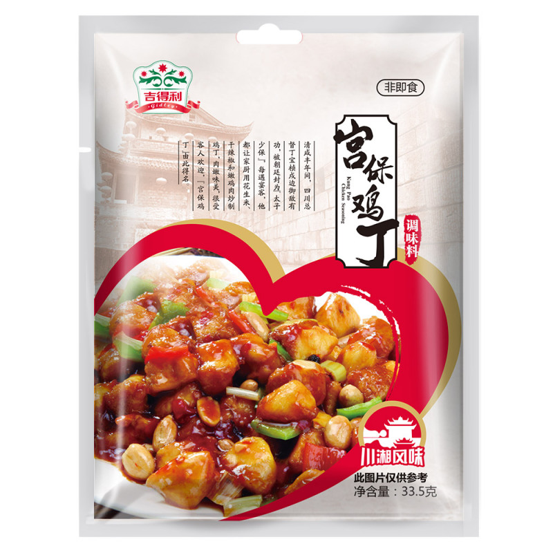 吉得利 宫爆鸡丁调料 烹饪炒菜料33.5g*5袋