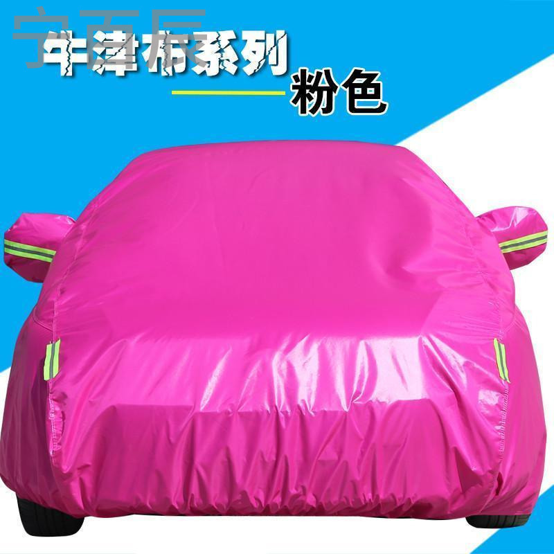 宁百辰 汽车车衣车罩 加厚防晒隔热车套外罩牛津布 北汽幻速S6 幻速S3 幻速H3F 幻速H