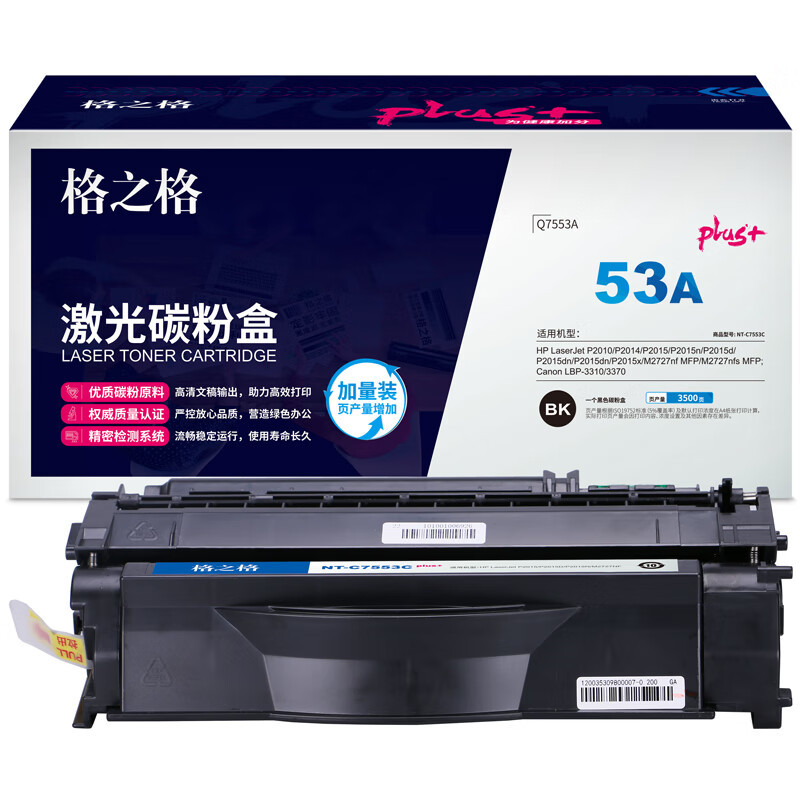 格之格 Q7553A硒鼓NT-C7553Cplus+适用惠普P2014 P2015 M2727nf佳能LBP 3310