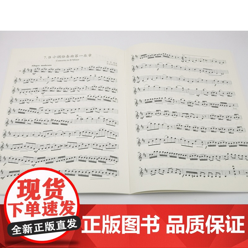 弦乐四重奏小品集5 正版自营大小提琴中音提琴弦乐四重奏基础练习曲教材教程曲谱书西方乐器四重奏曲集曲谱教材书籍上海音乐出版高清大图