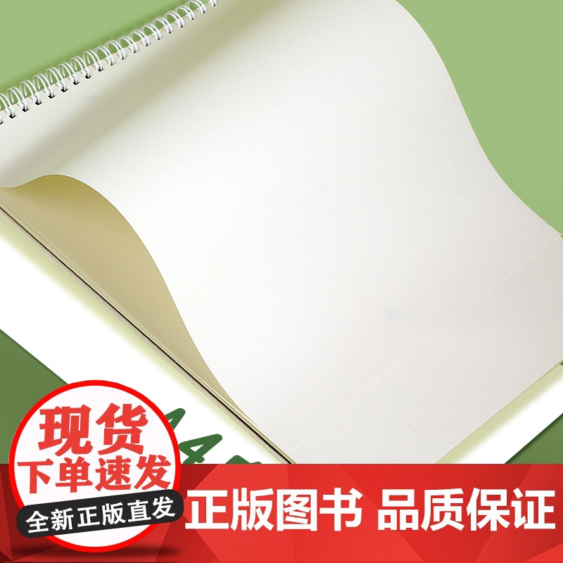 加厚A4图画本 儿童绘画本画画本子儿童小学生速写本美术本幼儿园美术绘画素描纸本子涂鸦高清大图