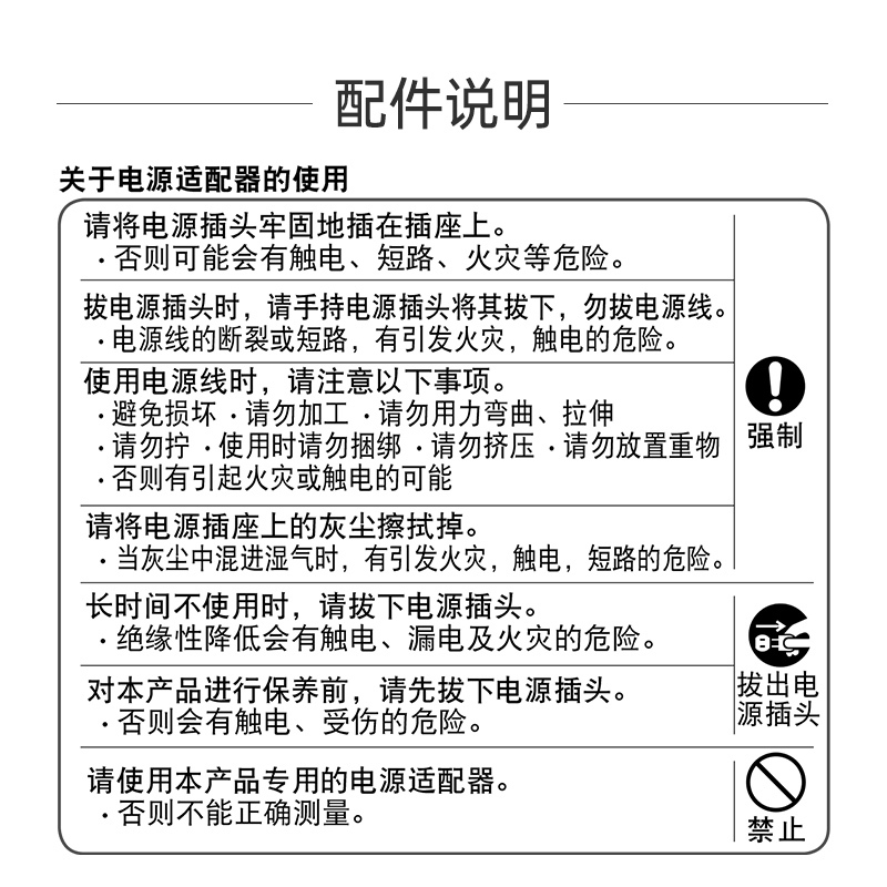 欧姆龙(OMRON)原装电源适配器 血压计稳压电源 适用欧姆龙7124/U30/U10/U31/U11等