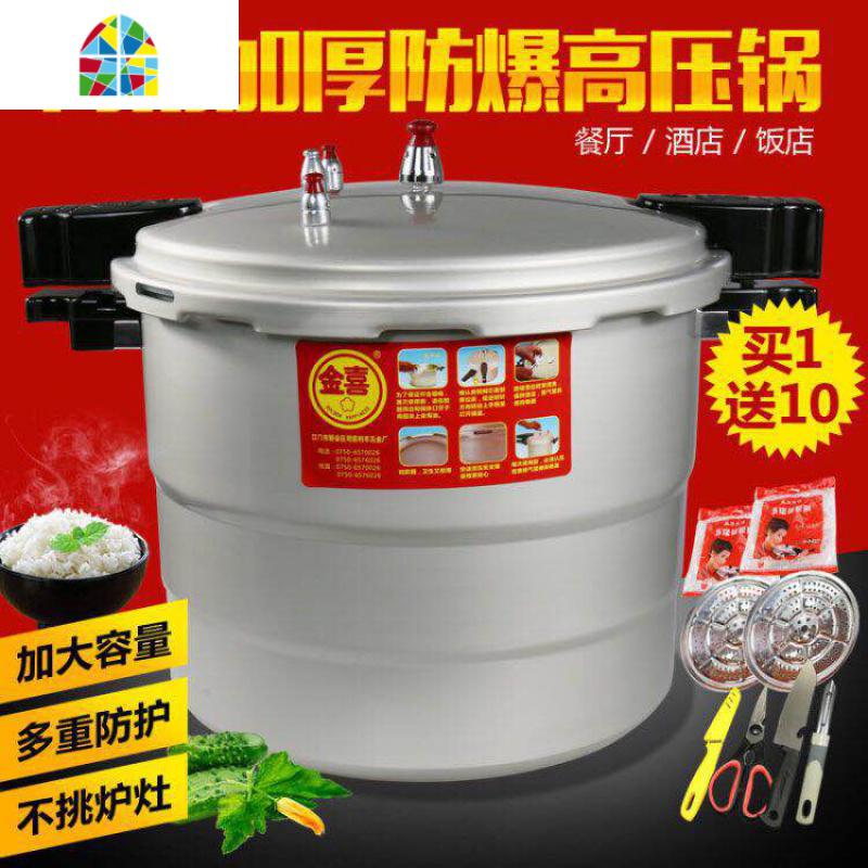 封后大号商用高压锅大容量燃气电磁炉通用超大型压力锅30/32/34/36cm FENGHO 32cm煤气电磁炉双用(炖锅高清大图