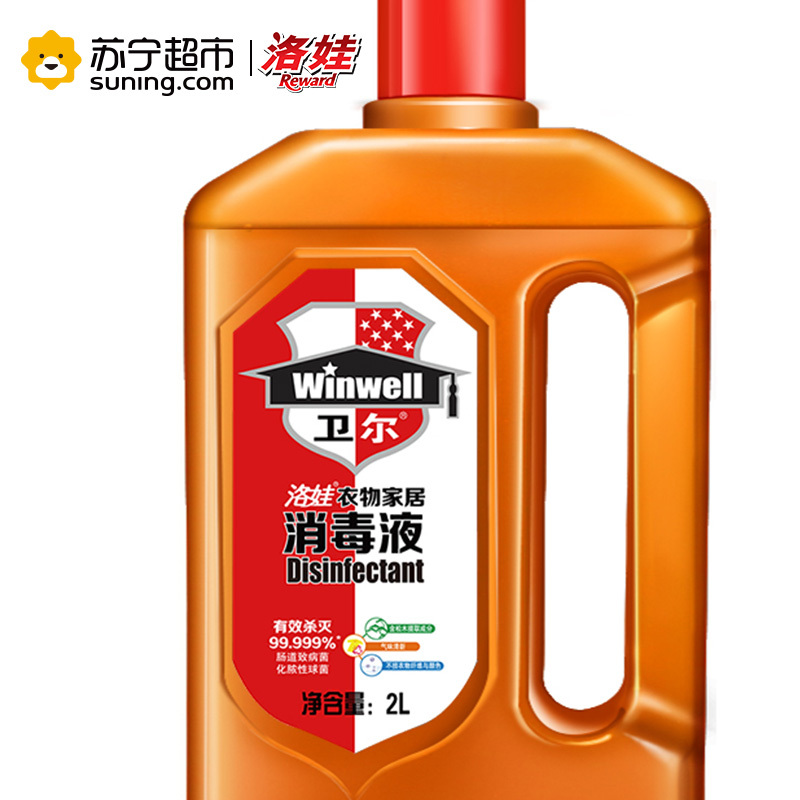 洛娃衣物家居消毒液除菌液2L瓶装