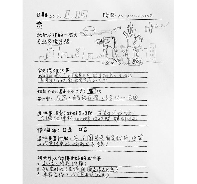 [正版] 记录你的每一天不论好心情、坏心情 都是美好的一天 远流 原版进口书 生活风格高清大图