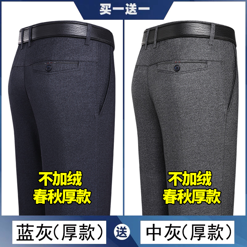 SUNTEK春秋季新款加厚款男士休闲裤中年宽松中老年西裤爸爸裤子男裤长裤西裤 蓝灰+中灰 厚款不加绒 32 二尺五