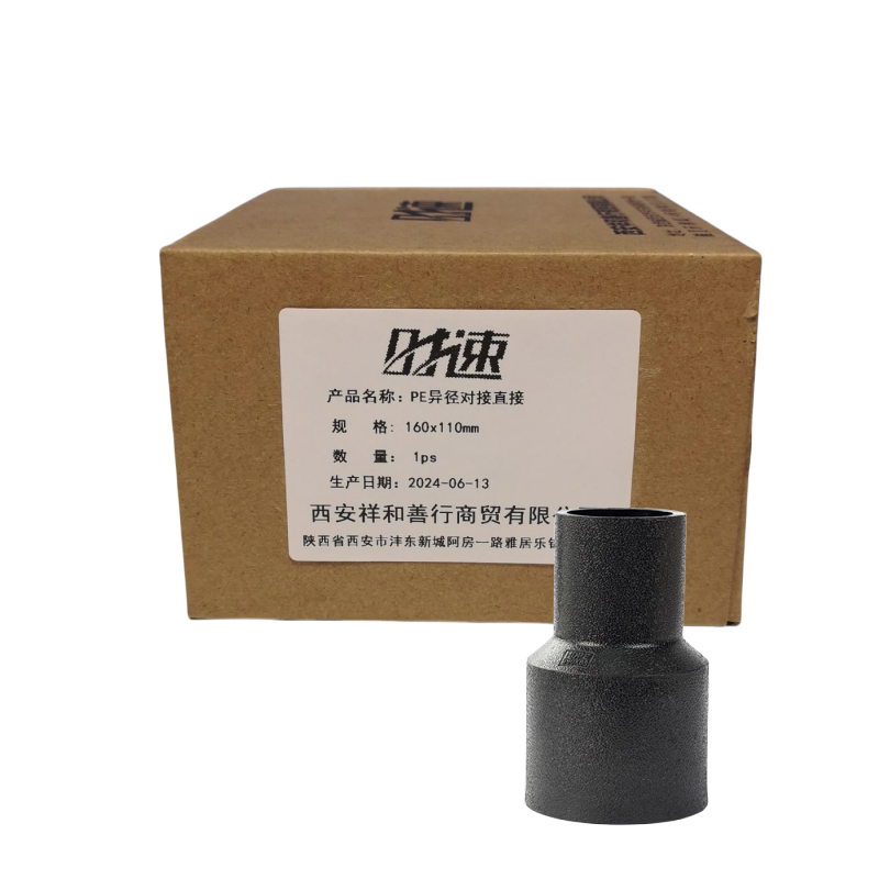 时速 PE异径对接直接 160x110mm 个高清大图