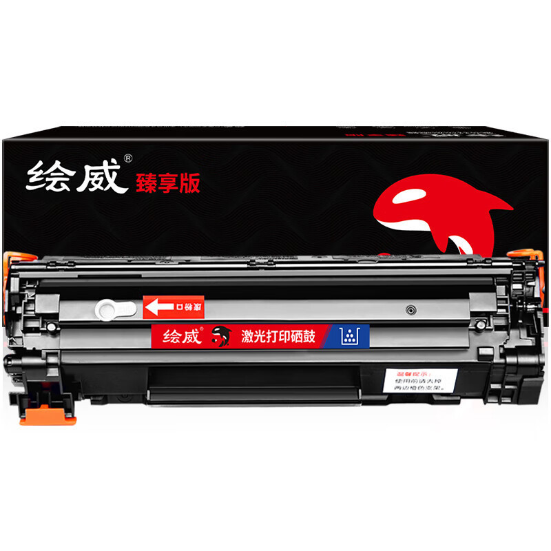 绘威 臻享版 CRG-925 黑色硒鼓 易加粉 适用佳能Canon LBP6018L LBP6018W MF3010高清大图
