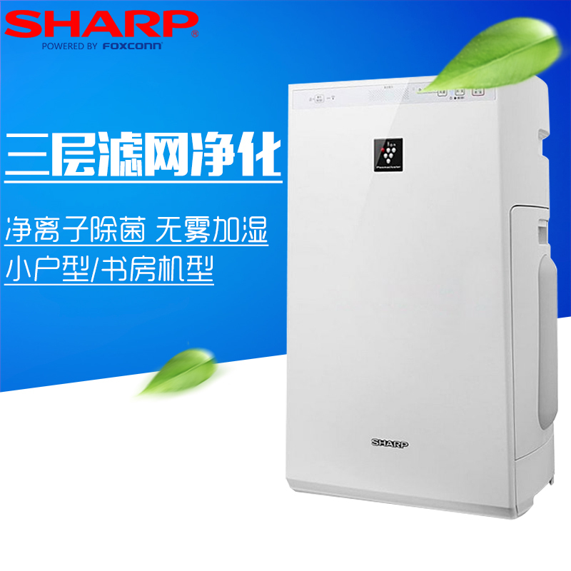 夏普(Sharp)空气净化器 KC-GD10-DM 家用儿童房 除尘除甲醛 净离子除菌 净化器