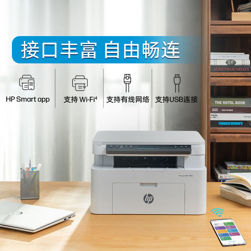 [HP]惠普115w 117W黑白无线激光打印机复印扫描一体机家用办公惠普打印机-套餐1:标配+3000页加粉鼓1支+粉3支高清大图