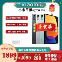 小米平板5Pro12.4[8GB+128GB]银色 2.5K 高清 120Hz 骁龙870杜比视界娱乐办公网课平板电脑