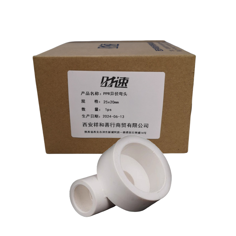 时速PPR异径弯头25x20mm个高清大图