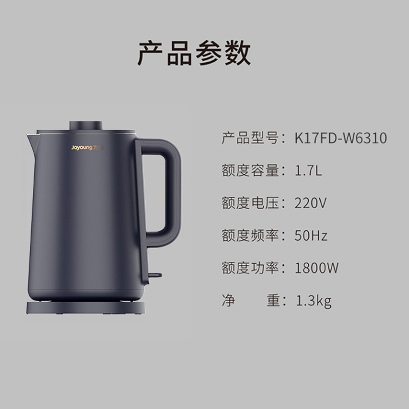 九阳 电热水壶1.7L K17FD-W6310高清大图