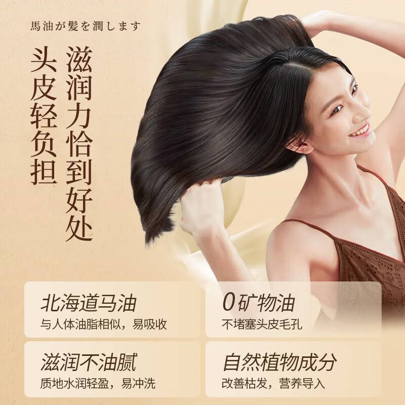 蝶印马油滋养型护发素600ml0%硅油和矿物油添加,不堵塞头发毛孔.臻选天然植物精粹,有效改善枯发,温和无刺激,更适用于高清大图