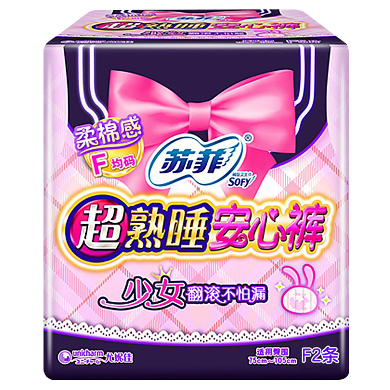 苏菲(SOFY)超熟睡安心裤少女款均码F码2片 裤型卫生巾夜用姨妈巾夜安裤