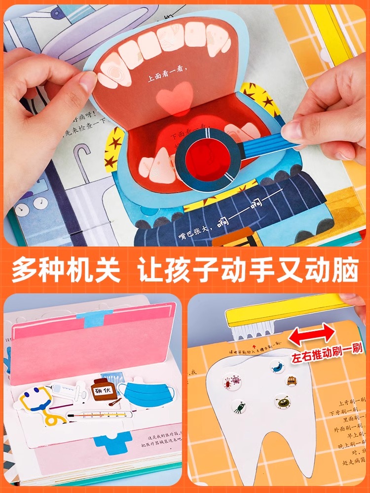 儿童职业玩具书 [正版]全套4册 儿童职业绘本立体玩具书我是小小消防员 适合幼儿园大班亲子阅读互动机关书 情景体验趣味翻高清大图