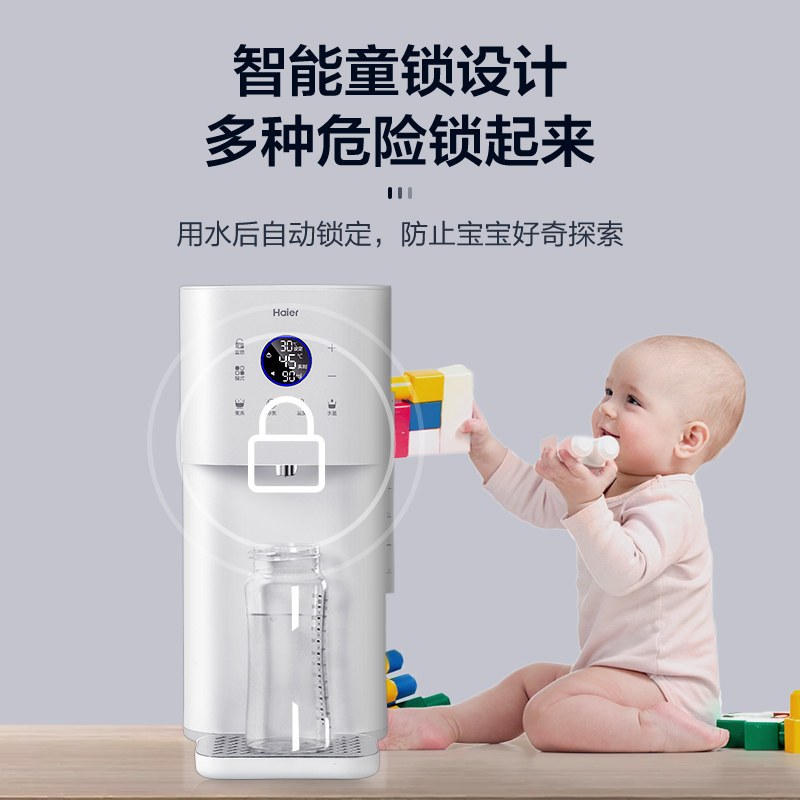 海尔调奶器HBM-D202