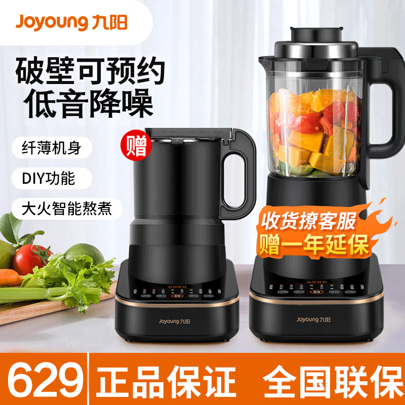 九阳 (Joyoung) L18-P393 家用多功能低音预约加热豆浆机料理机早餐机绞肉机榨汁机辅食机