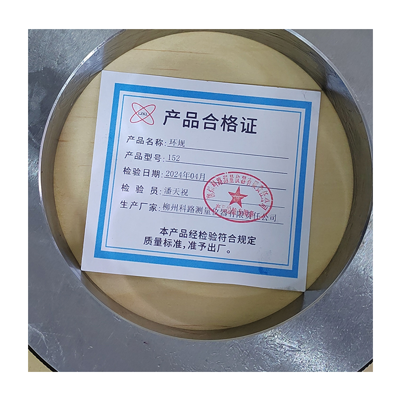 LZKL环规152个