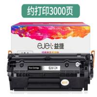 适用hp惠普12a硒鼓m1005惠普1020硒鼓q2612a易加粉晒鼓1018 1022 3050 2900 1010@