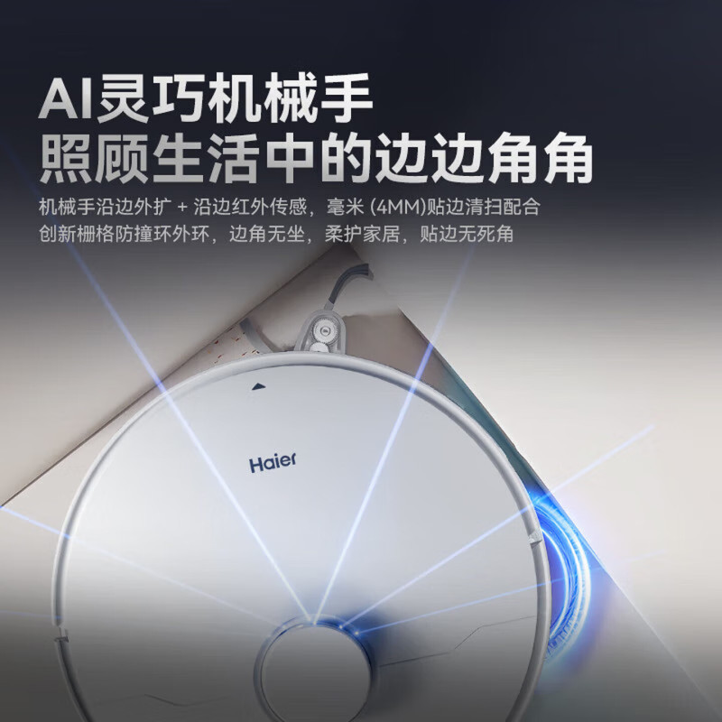 海尔(Haier)扫地机器人LDS激光导航0缠毛滚刷 热风烘干除菌智能家用全自动扫吸拖一体机RHSW-V30U1上下水版高清大图