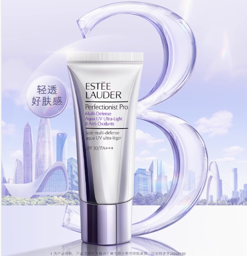 雅诗兰黛专研水感防晒隔离露 50ml*1高清大图