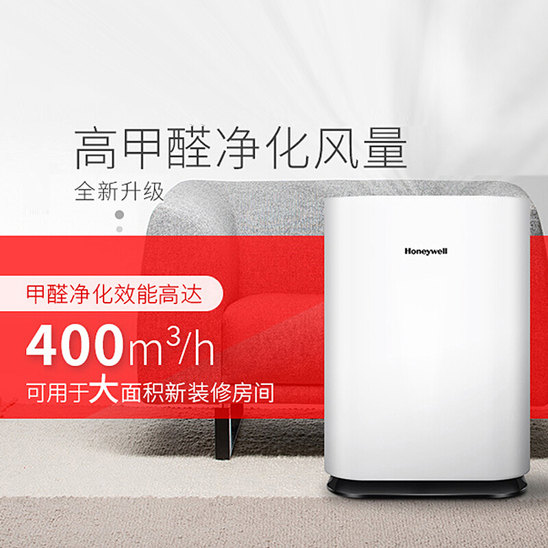 霍尼韦尔(Honeywell)空气净化器家用办公除甲醛雾霾PM2.5 KJ900F-PAC000DW高清大图