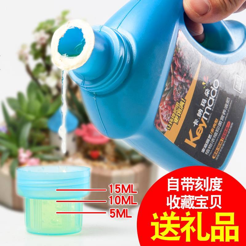 多肉专用肥料植物有机营养液防徒长增色肉肉盆栽植物叶面肥 邮