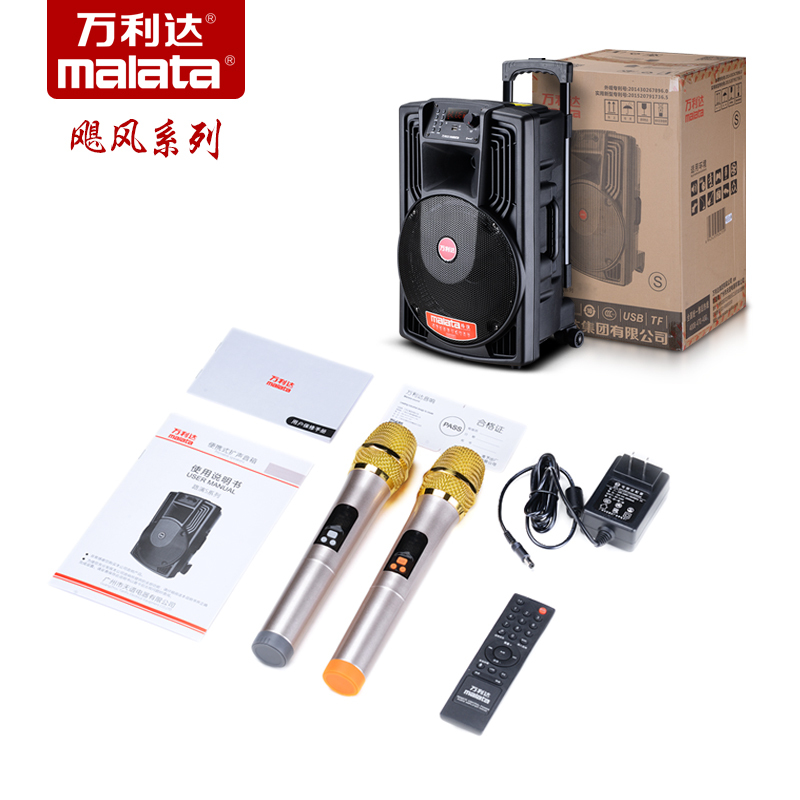 万利达(MALATA) J15S 音响 音箱 广场舞音响 低音炮音响升级版 户外拉杆音响 蓝牙