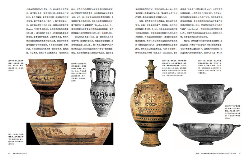 [正版]希腊世界的艺术与考古 希腊艺术简史 600张文物遗迹照片 2000年希腊文明史 青铜时代 希腊文明爱好者读物高清大图
