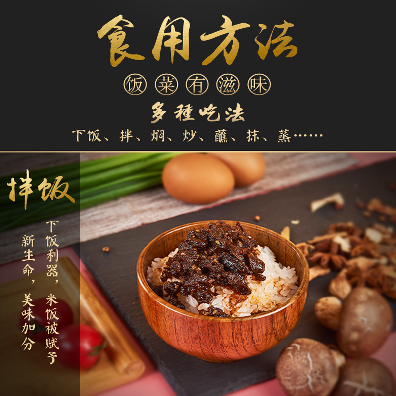 胡成(HUCHENG) 香菇酱220g