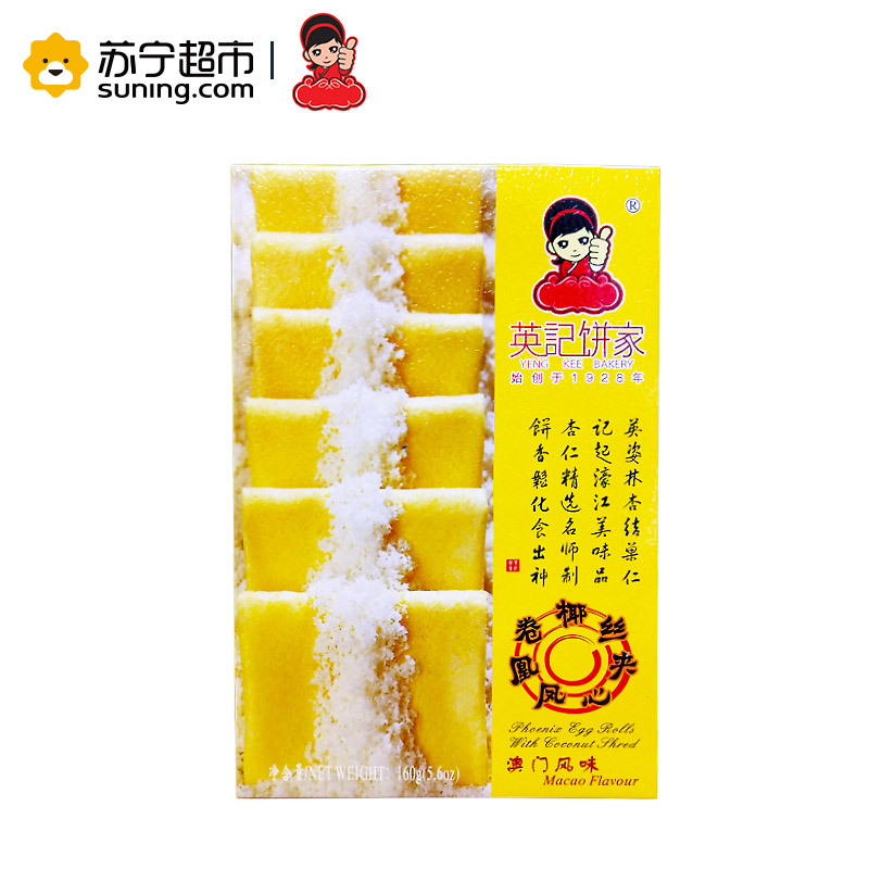 椰丝凤凰卷