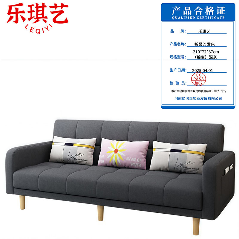 乐琪艺 折叠沙发床 210*72*37cm(棉麻)深灰 张高清大图